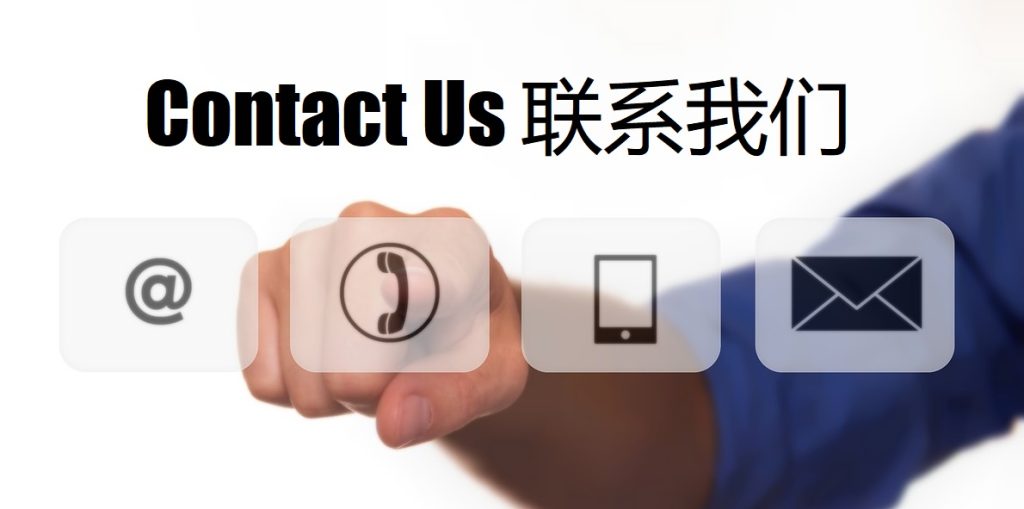 Contact Us 银河